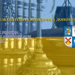 Sępólno Krajeńskie  | Starostwo Powiatowe w Sępólnie Krajeńskim oferuje bezpłatną pomoc prawną dla obywateli Ukrainy